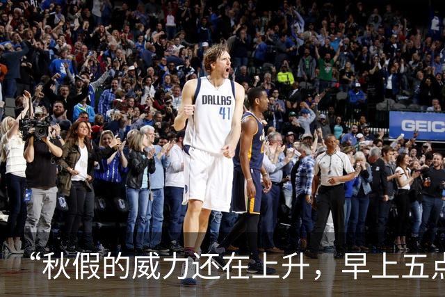 “秋假的威力还在上升，早上五点的机场全是家长和孩子”