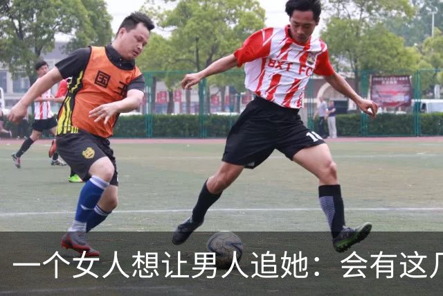 一个女人想让男人追她：会有这几个信号