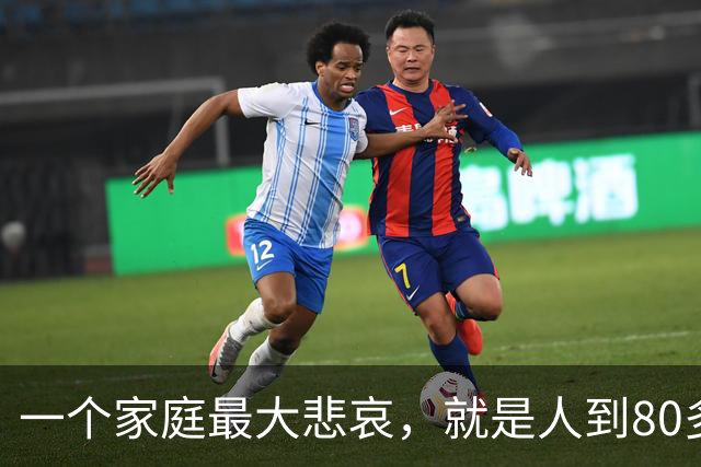 一个家庭最大悲哀，就是人到80多岁，还和外人随便说3件事情