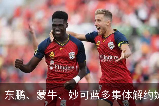 东鹏、蒙牛、妙可蓝多集体解约姆巴佩，流量诚可贵、底线价更高