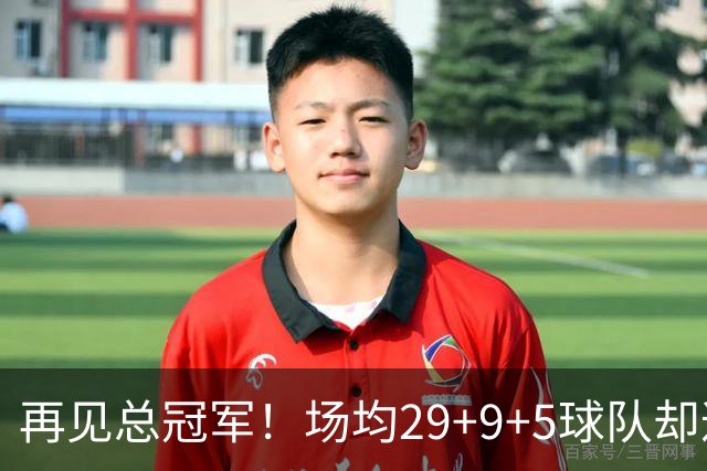 再见总冠军！场均29+9+5球队却遭4连败，字母哥恐成下一个戴维斯