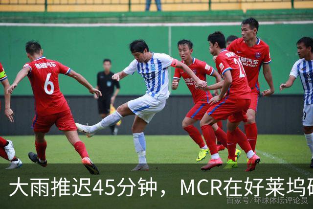 大雨推迟45分钟，MCR在好莱坞碗给独裁者过了247岁生日