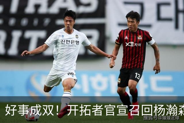 好事成双！开拓者官宣召回杨瀚森 10时战灰熊可登场？