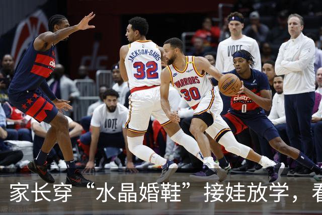 家长穿“水晶婚鞋”接娃放学，看清现实：学校也是先敬罗衣后敬人