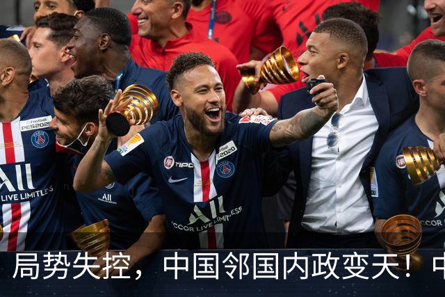 局势失控，中国邻国内政变天！中央强势出手，地方派高层遭拘留