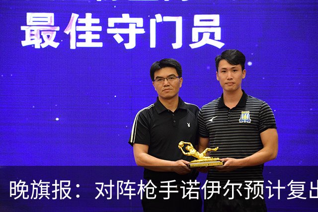 晚旗报：对阵枪手诺伊尔预计复出，基米希、穆西亚拉预计缺席