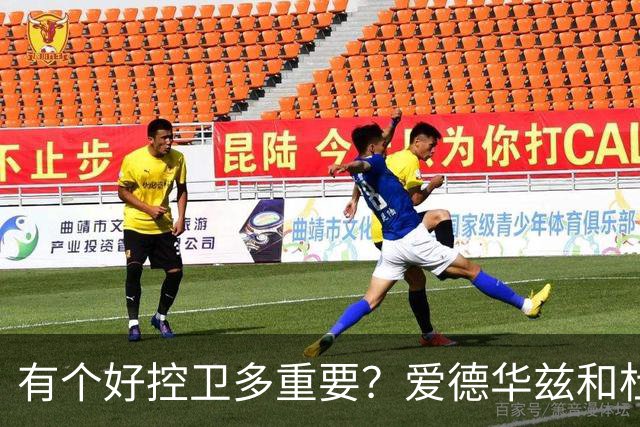 有个好控卫多重要？爱德华兹和杜兰特最懂 字母哥体验KD上季之苦