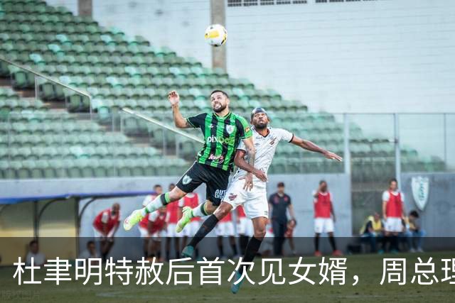 杜聿明特赦后首次见女婿，周总理听杨振宁称呼岳父马上纠正