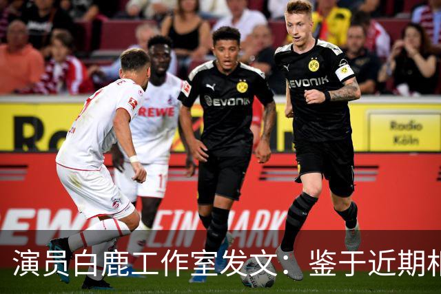 演员白鹿工作室发文：鉴于近期相关风险提示，曼谷见面会取消，将补偿粉丝机酒损失