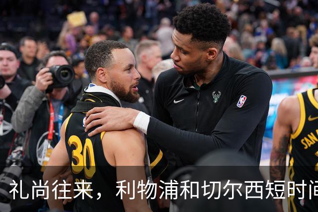 礼尚往来，利物浦和切尔西短时间内互送点球，双方均罚进
