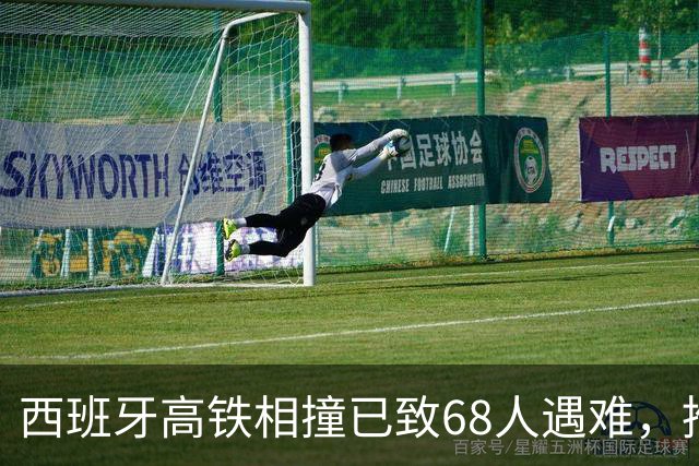 西班牙高铁相撞已致68人遇难，推测还有更多遇难者；目击者回忆事故现场：伤员和遗体从扭曲的金属残骸中被转移出来，如同地狱