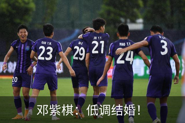 邓紫棋：低调结婚！
