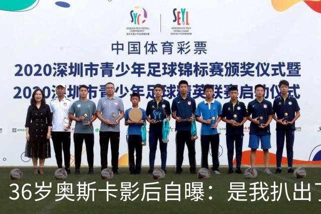 36岁奥斯卡影后自曝：是我扒出了那档真人秀的泄露录音