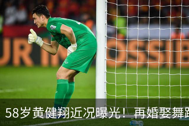 58岁黄健翔近况曝光！再婚娶舞蹈演员为妻，如今是3个孩子的父亲